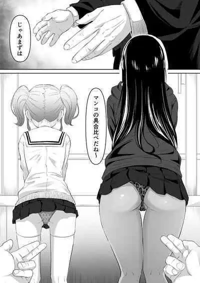 [Kurogoma Seizou Koujou (Goma Gorilla)] Time Stopper Tomeo 2