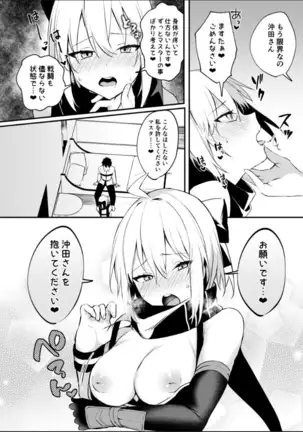 I can't stand Okita-san !