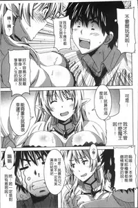 [PONPON] Himegoto Ecchi | 很私密的愛愛 [Chinese]