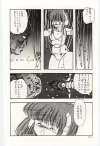 [Moribayashi Ringo] Shoujo Tantei Rinn-chan no Jikenbo