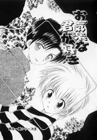 [Hoshiai Hilo] Owaru Sekai no Hoshi no Shita