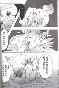 (Kemoket 5) [FUYUGOMORI (winte)] Liquid Drops (Pokémon) [Chinese] [虾皮汉化组]