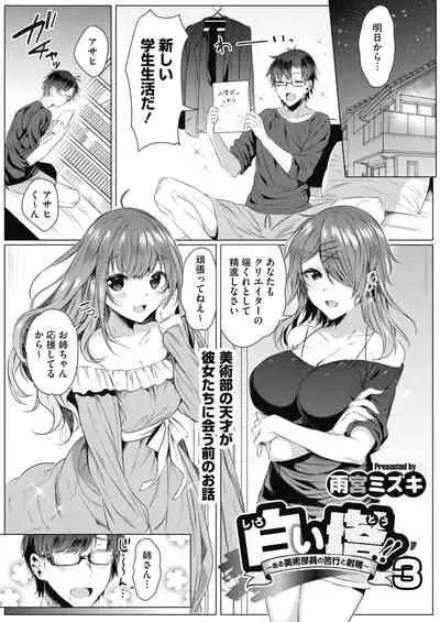 COMIC HOTMILK 2021-12