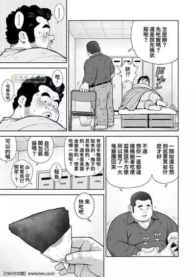 [Kujira] Kunoyu Nijuuyonhatsume Shachou Bojou Yokujou [Chinese] [同文城] [Digital]