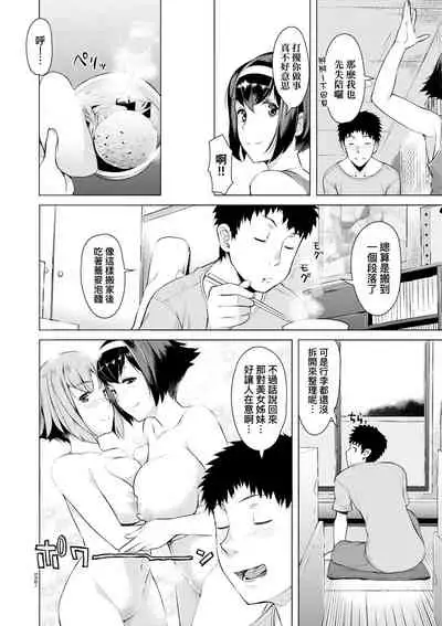 [Ryuuta] Seiyoku ~Sei ni Oboreru Onna-tachi~ | 征欲～沉溺性愛的諸多女性～ [Chinese] [Digital]