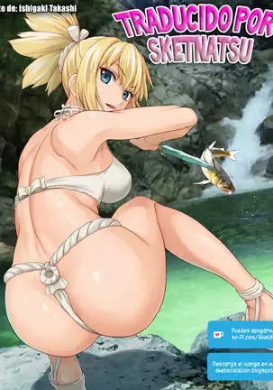 Revenge! | ¡Venganza!