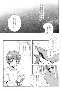 (C81) [Viva Mikinosuke (Katazaki Miki)] Bakumukai heaven (Inazuma Eleven)