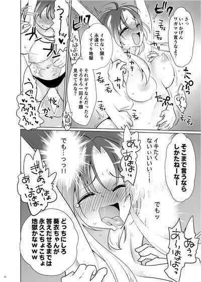 [Uchuu Koala (ppw)] Kusuguri Paradox -Shinada Aoi- - Tickle Paradox Shinada Aoi [Digital]