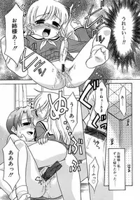 [Anthology] Futanarikko LOVE M