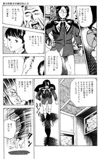 [Nakajima Fumio] Momo-chan no Himekuri Nikki