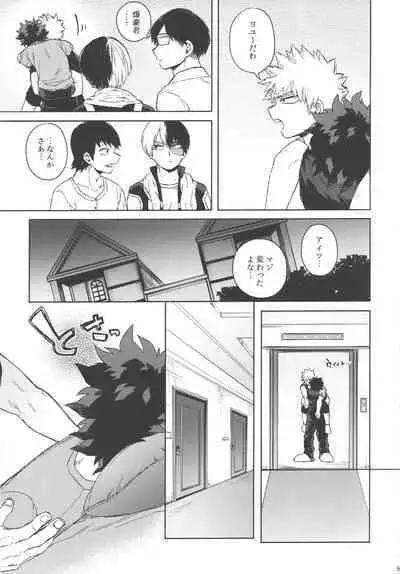 Izuku Wakarase Korosu