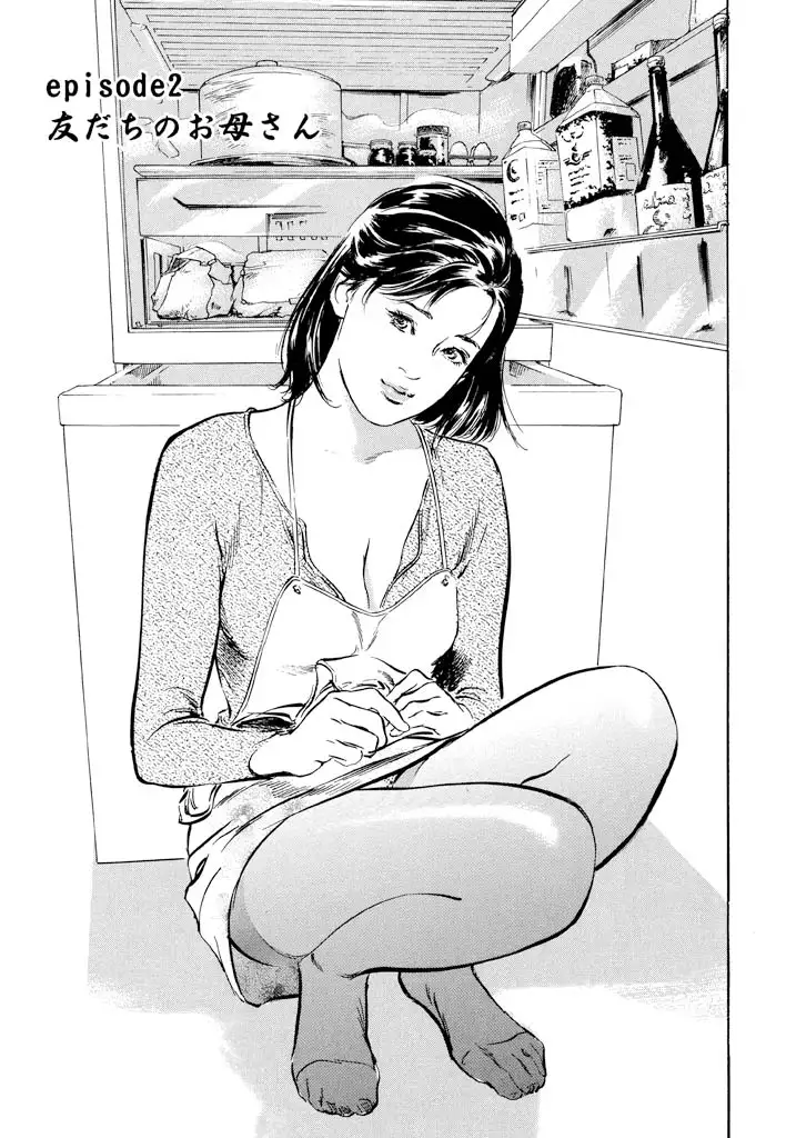 Gokinjo Oku-sama no Naishobanashi Vol. 1