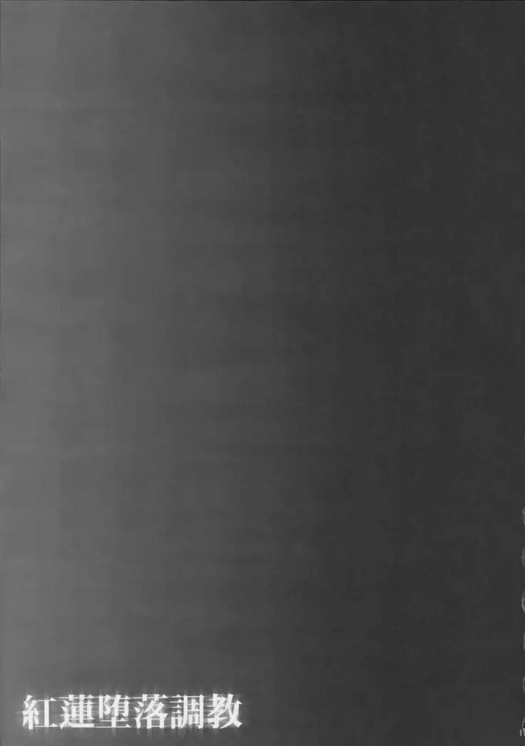 Gurren Daraku Choukyou