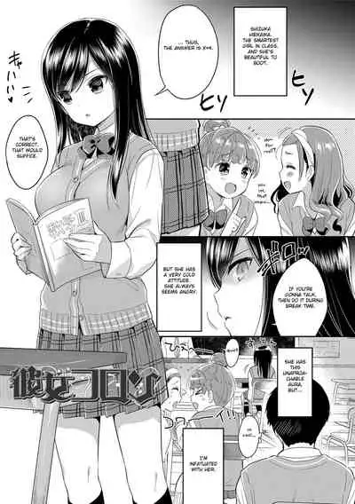 [Usashiro Mani] Hatsukoi Ecchi - First love H. [English] [Digital]