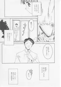 [Yamato Masaomi] Away