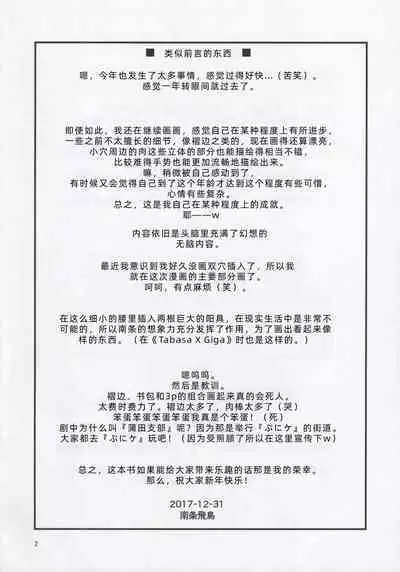 Carol-chan to Asobou!