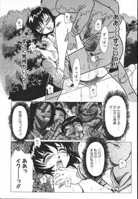 [Hikarino Daichi] Premium