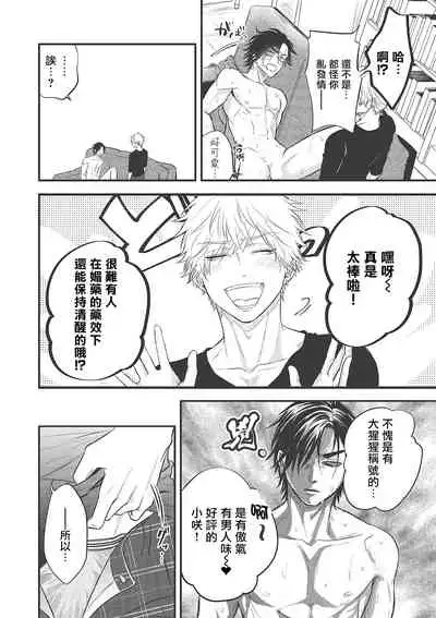 pop one's cherry Vol. 1-5