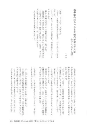 Maruyama Aya＊Shirasagi Chisato R18 anthology Ame ga Hurukara