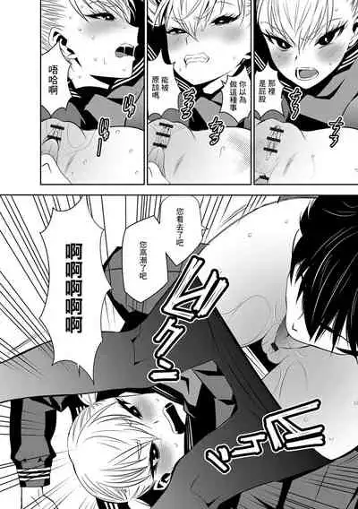 [Morishige] Ojou-san to Boku (Haramase Maido Tai) [Chinese] [Digital]