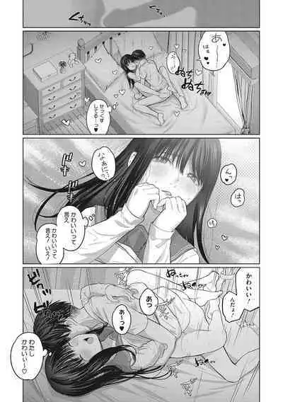 GalCli! Iryou Houjin Gals Clinic