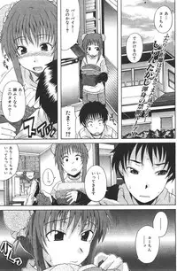 COMIC Shitsurakuten 2007-05