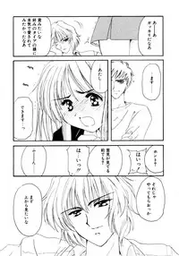 [Kosuge Yuutarou] Boys Revisited