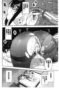 [Zonda] Boku no Kanojo o Netotte Kudasai [Chinese]