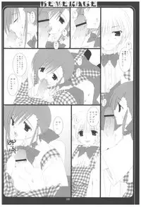 (COMIC1☆2) [Takanaedoko (Takanae Kyourin)] Naedoko Ikusei Kansatsu Kiroku (Various)