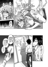 [Nikusoukyuu] Gakuen Ingu Kyouiku