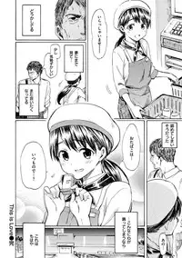 [Fujimaru] Love Me Tender [Digital]