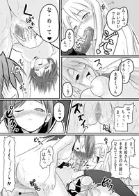 [Akamuni. (Akayoshi Hajime)] Eva-sama no Oshioki (Mahou Sensei Negima) [Digital]