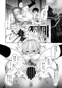 [UTEN+ (Uten Ameka)] Ore no Shinyuu wa TS (Seitenka) Taishitsu [Digital]