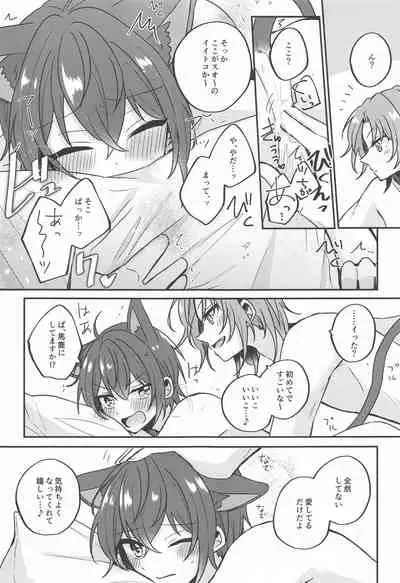 PLEASE LOVE ME KISS ME