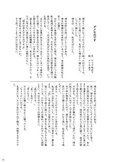 may Kemono Friends Thre Goudoushi