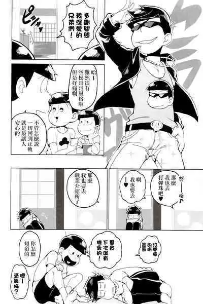 Matsu Shiru Deodorant | 松汁止汗除臭劑