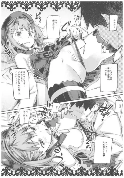 Okini no Musume to Katappashi kara Eroi Koto ga Shitai!