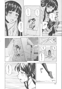 [Fuuga] Ani to Imouto no Jijou.