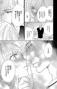 [akimoto nami] kuro joushi no ame to muchi