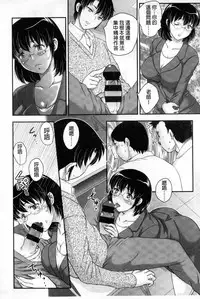 [Hiryuu Ran] Mitsu no Tsuki | 蜜之月 [Chinese]