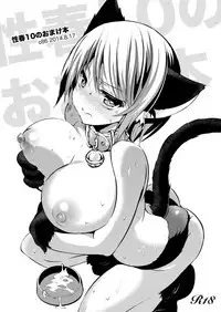 Gakkou de Seishun! Soushuuhen 3