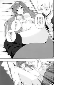 (Mimiket 18) [Senpenbankashiki (DATE)] Bitter Apple (Spice and Wolf)