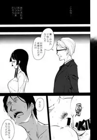 Shoujo M Soushuuhen Joukan