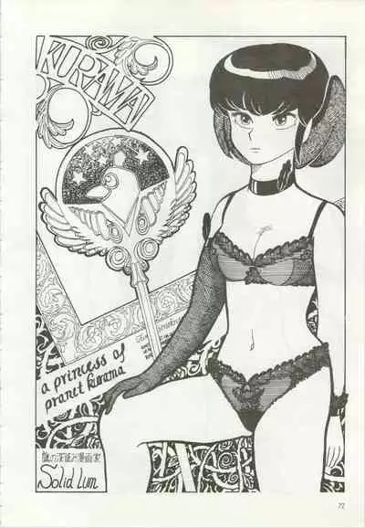 [TSP (Mizuhara Chitose, Nekojima Lei, Outa-san)] Iyadallcia!! (Urusei Yatsura, Maison Ikkoku)