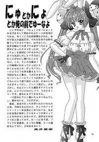 [Bousou!! Fuhatsudan (Takai Biki)] BOOB (Di Gi Charat)