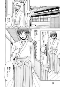 [R Koga] Tsukumimi 2