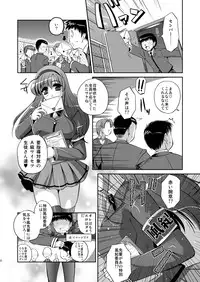 (COMIC1☆4) [Yuuyami Sabou (Yuuyami Sabou)] Seiyoku Shukusei Iinkai ~ Fumiyo no Baai
