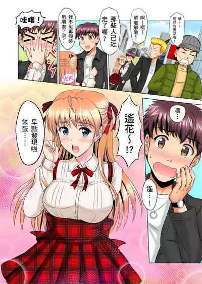 小哥～想不想嚐嚐…母女丼的滋味？ＪＫ和人妻竟搶著跟我做愛!? 1-8話