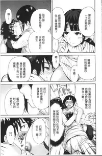 [Okumori Boy] Manman Choudai ~Kaa-san wa Doukyuusei~ [Chinese]