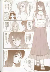 Blue Blood's Vol. 9.5 [Onegai Teacher]